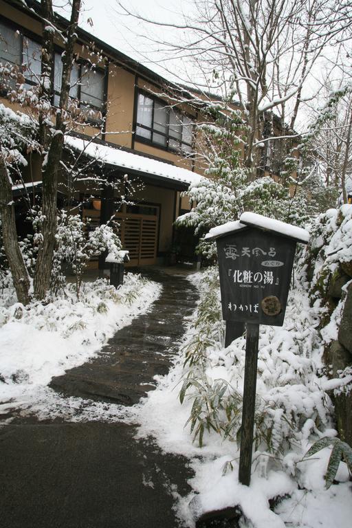 Wakaba