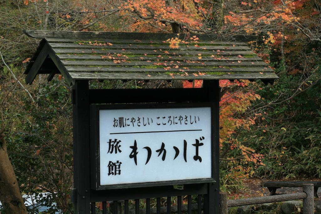 Ryokan Wakaba Minamioguni