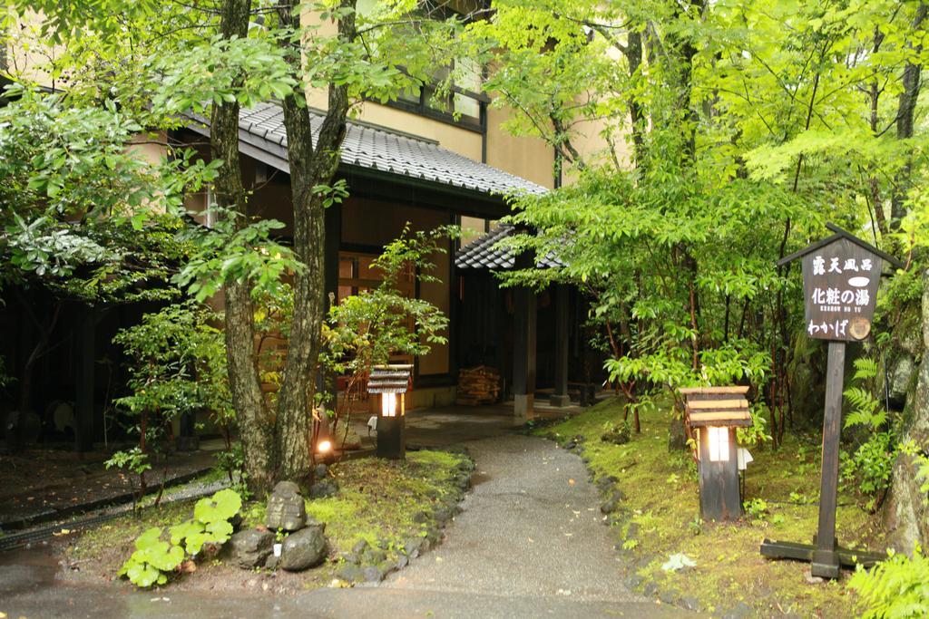 傳統日式旅館 Wakaba Minamioguni
