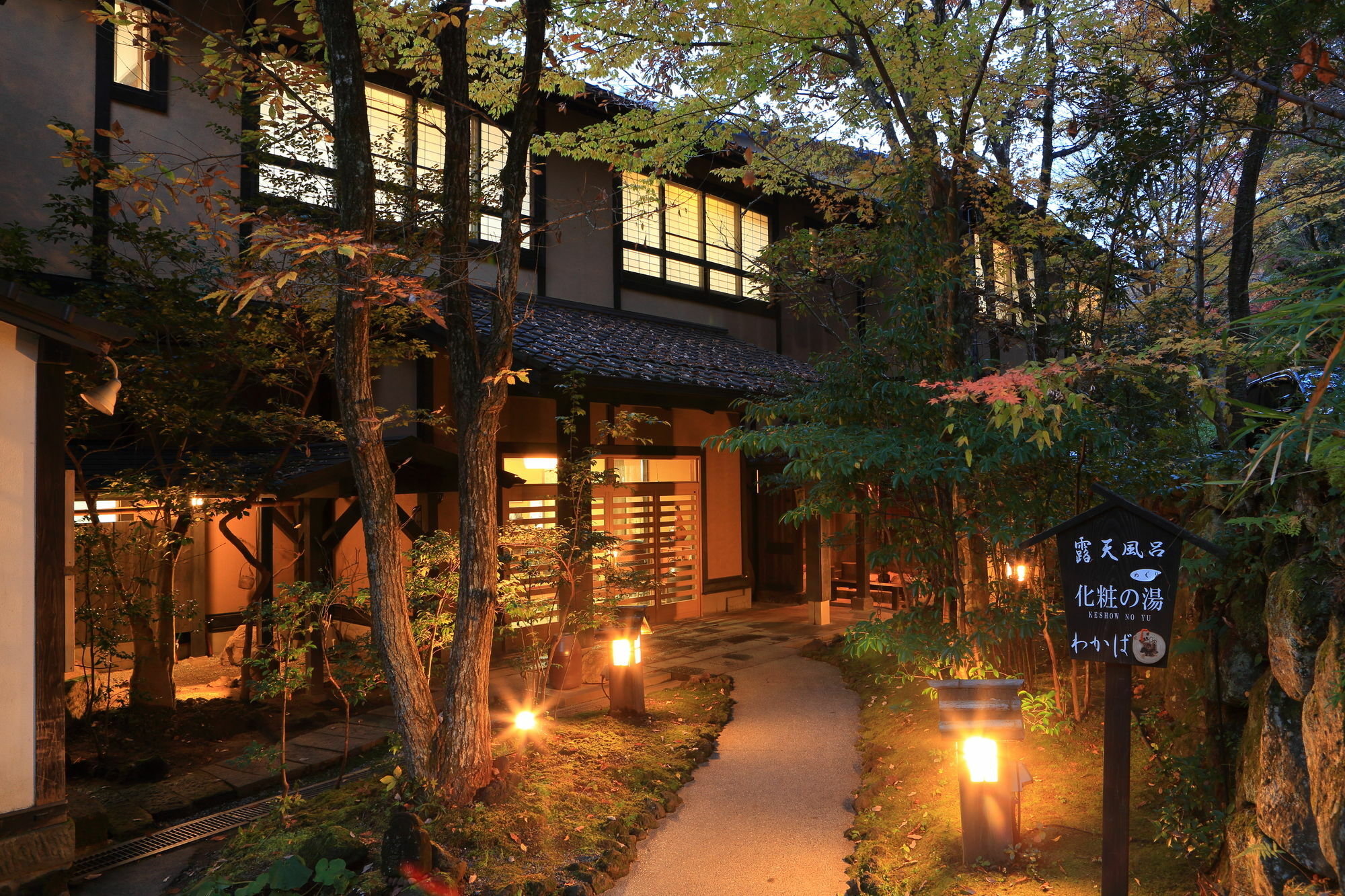 HOTEL RYOKAN WAKABA, MINAMIOGUNI